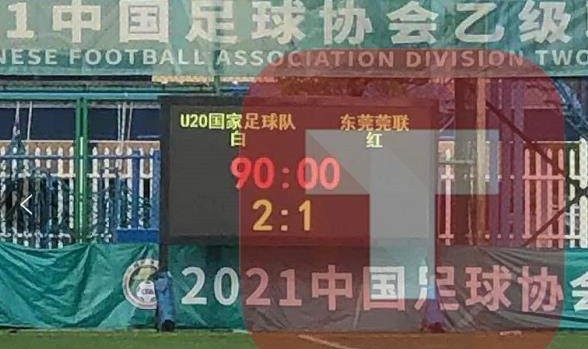 开云棋牌下载-【中乙】谢文能梅开二度 U20国青两连胜领跑积分榜